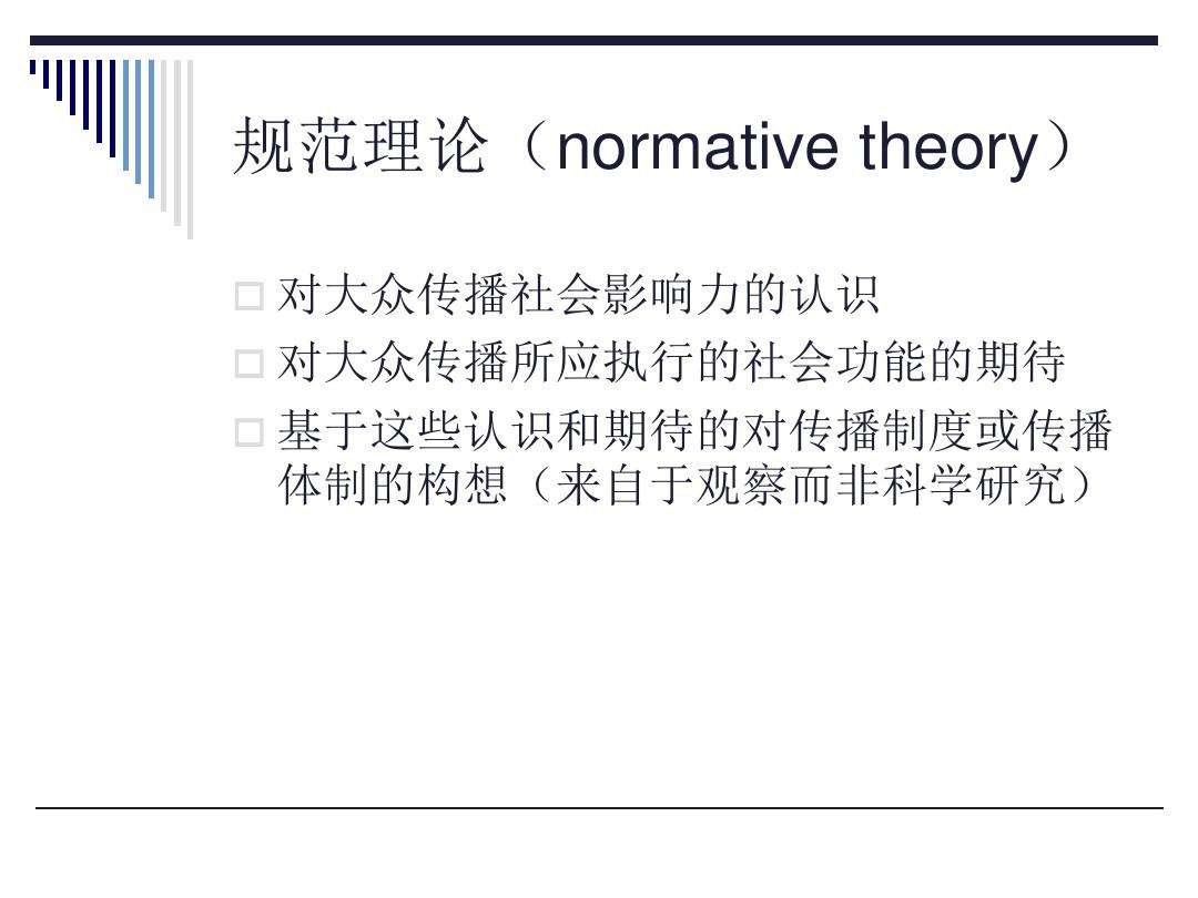 大众媒介的社会功能(大众传播媒介的社会功能)