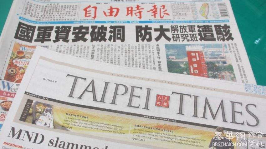 台湾媒体有哪些(台湾媒体有哪些节目)