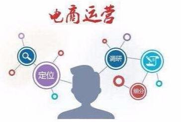 什么是电商怎么做电商(什么是电商?电商怎么做)