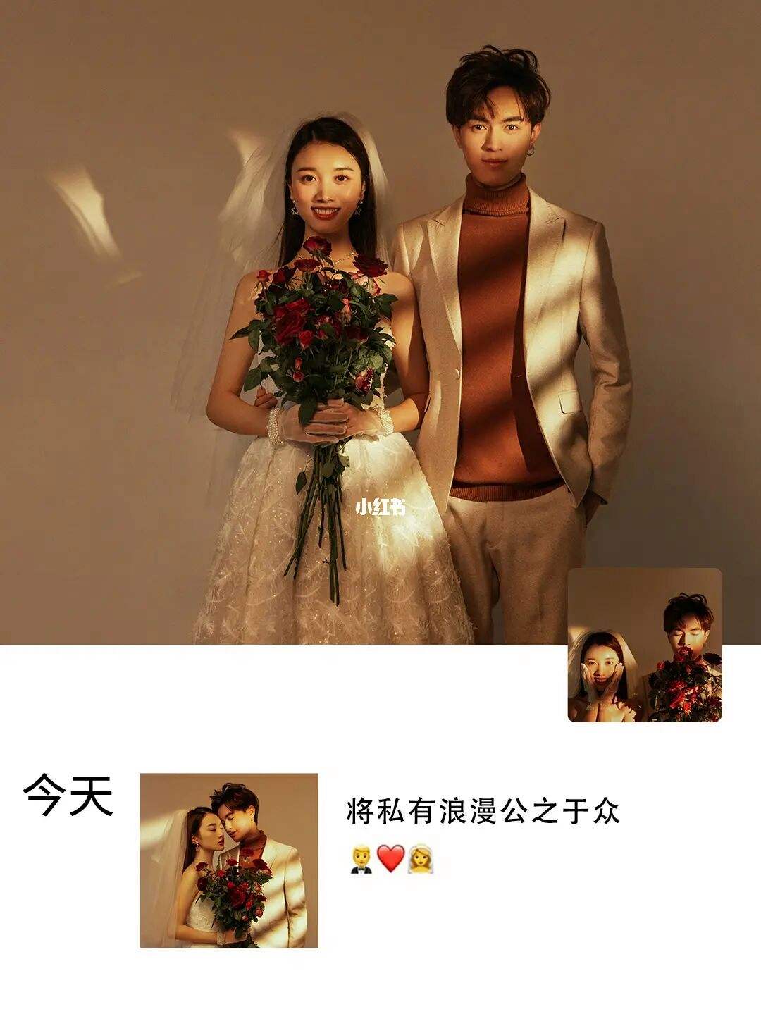 官宣结婚文案(官宣结婚文案古风)