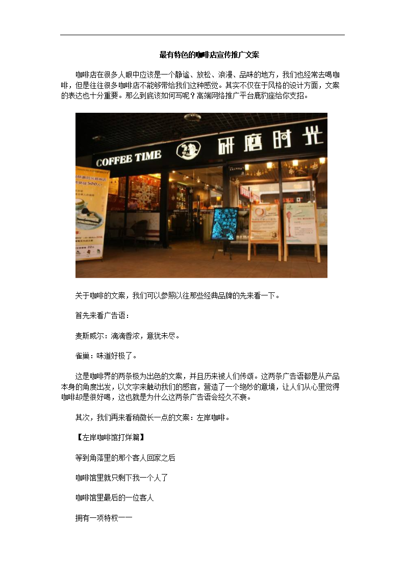蛋糕店推广文案(蛋糕店推广文案范文)