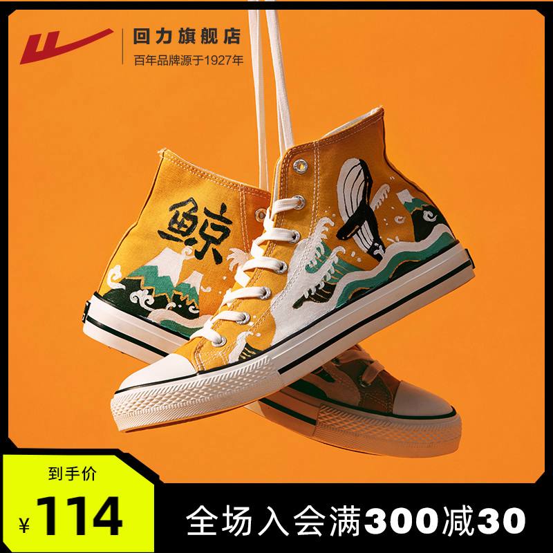 帆布鞋的文案(高跟鞋帆布鞋文案)
