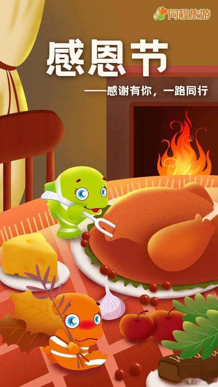 感恩节地产文案(地产感恩节创意活动)