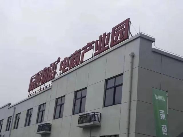 广州电商产业园(广州电商产业园出租)