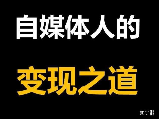 新媒体自媒体的区别(新媒体和自媒体有啥区别)