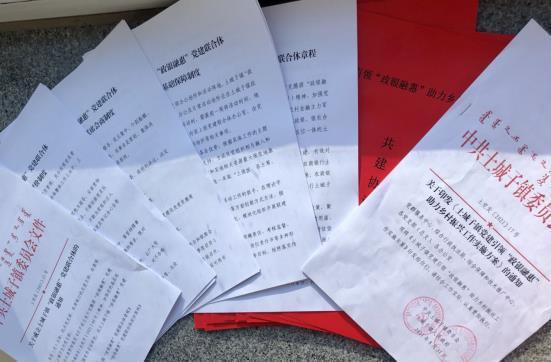 党媒政网(党媒政网 践行)