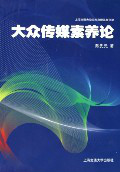 大众传媒的特点(大众传媒的特点政治)