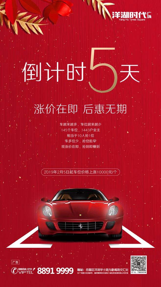 车位活动文案(车位活动文案宣传)