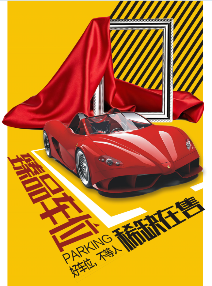 车位活动文案(车位活动文案宣传)