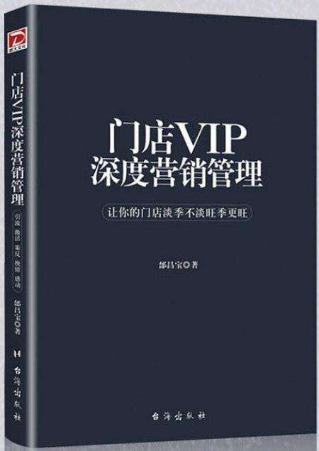 深度营销(深度营销解决方案式销售行动指南)