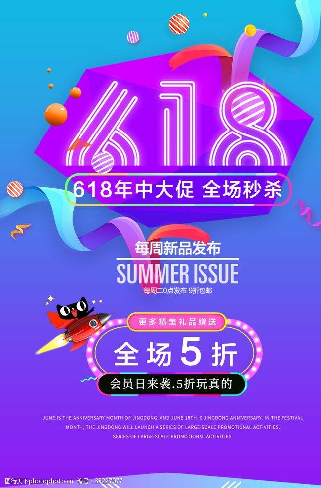 618招商文案(618店铺活动文案)