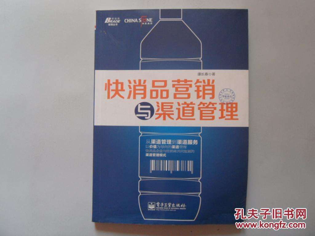 52种快消品营销方案(52种快消品营销方案书)