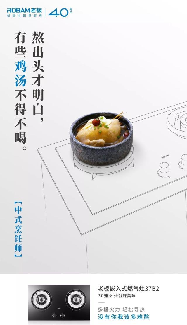 厨房电器文案(厨卫电器活动宣传文案)