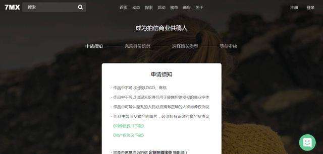 卖逼网站的简单介绍