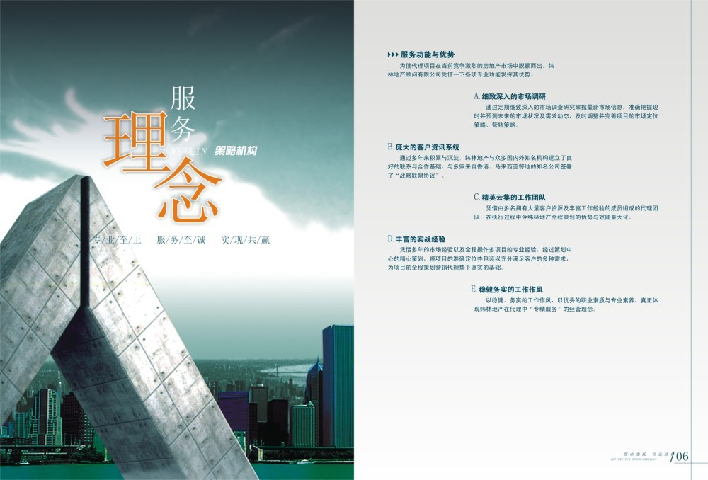 服装企业宣传文案(服装企业宣传文案怎么写)