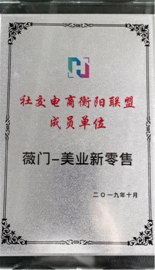 衡阳有哪些电商(衡阳有哪些电商培训机构)
