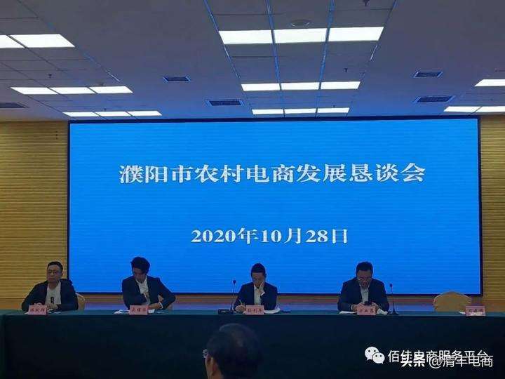 濮阳电商(濮阳电商公司)