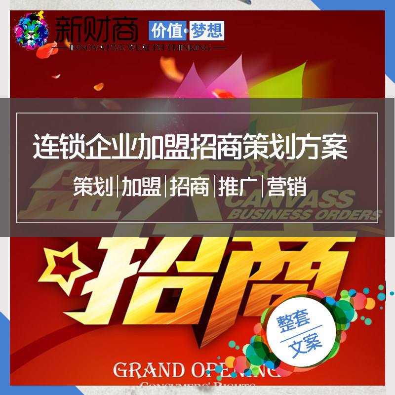 服装企业招商文案(服装企业招商文案怎么写)
