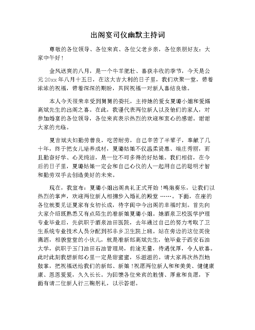 出阁宴文案(出阁宴文案父母朋友)