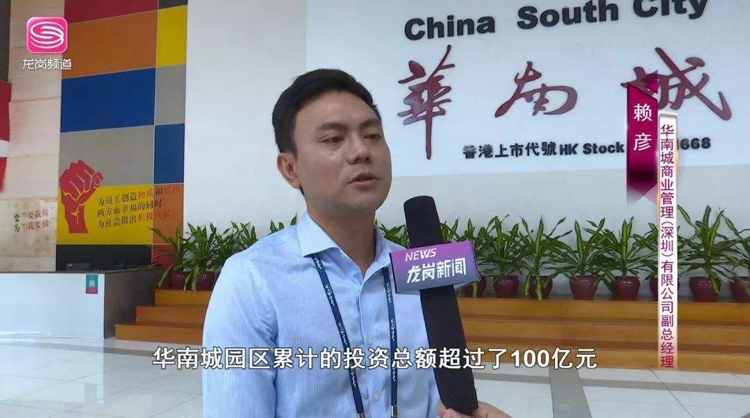 深圳华南城四大电商(深圳华南城电商有哪些)