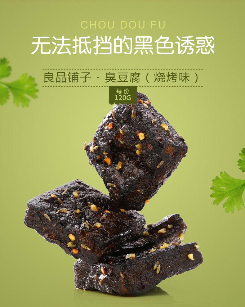 长沙臭豆腐文案(对臭豆腐的好评怎么写)