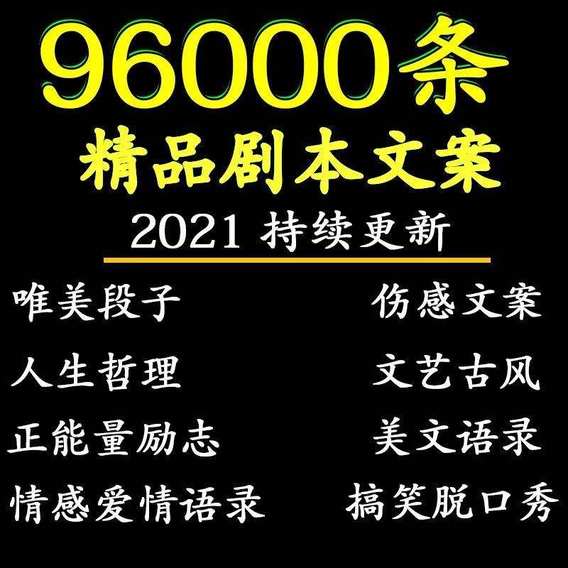 儿童短视频文案(儿童运动视频文案)