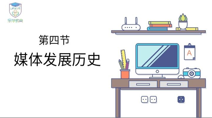 媒介发展史及其特征(媒介发展史及其特征研究)