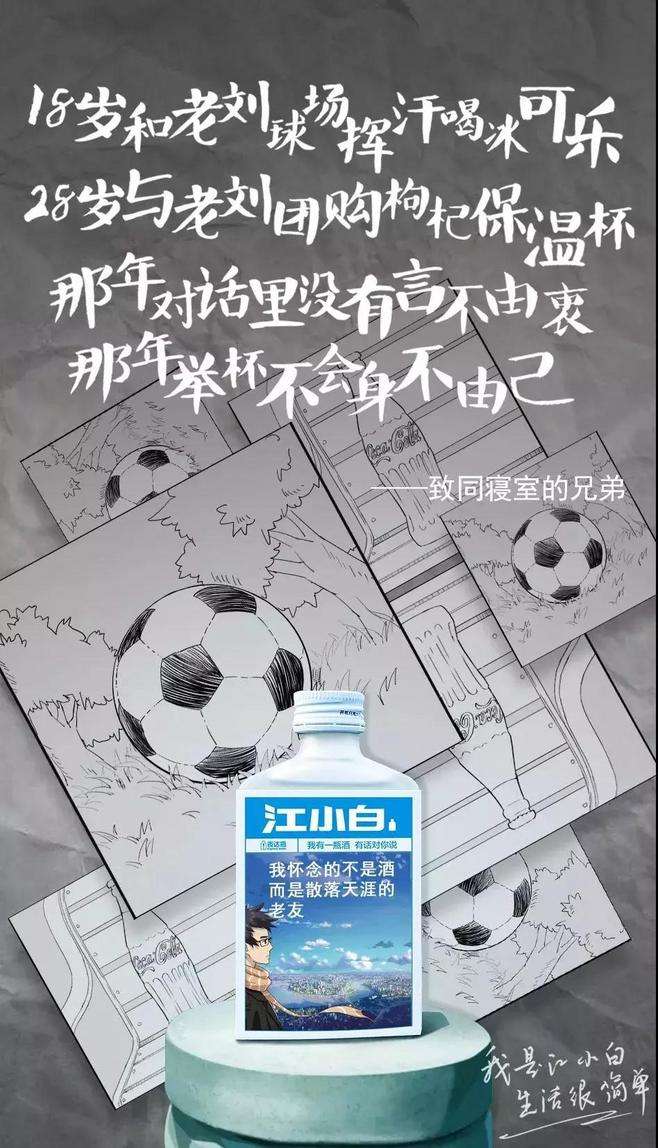 江小白营销(江小白营销文案)