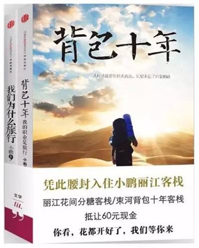 背包文案(背包的文案)