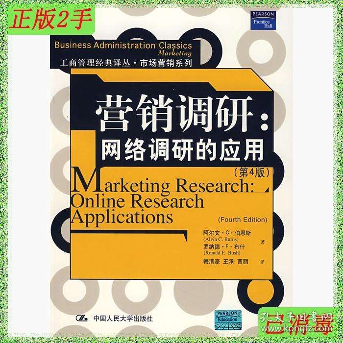 营销调研(营销调研的方法)