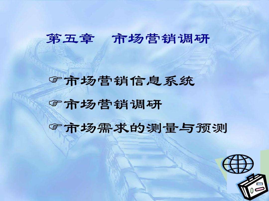 营销调研(营销调研的方法)