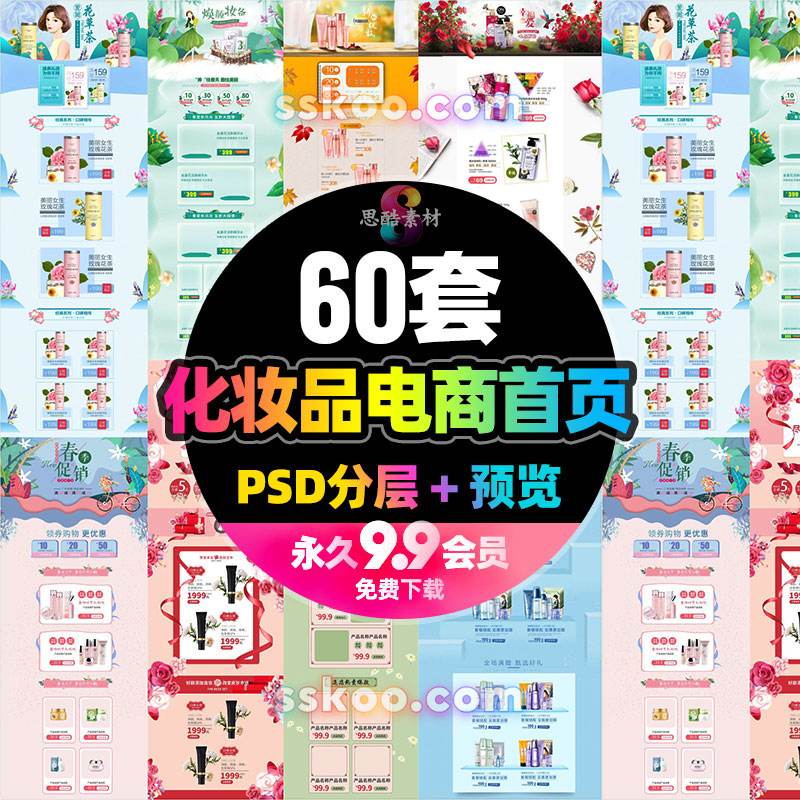 电商设计免费(电商设计免费教程)