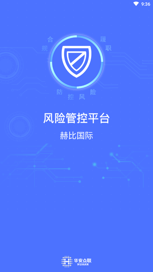 风控标语(风控口号八个字)