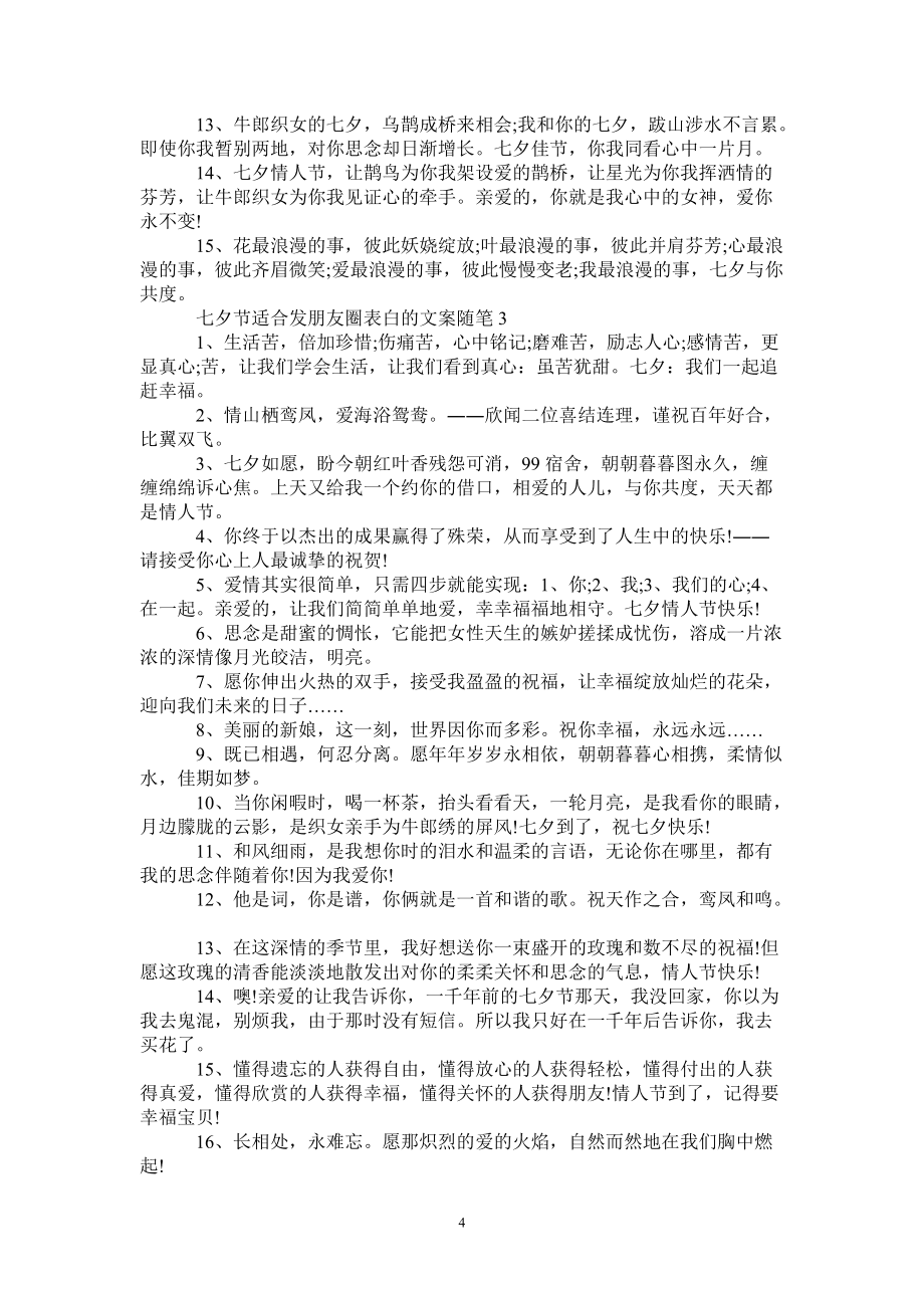 表白文案长篇(表白文案长篇给女生300字)