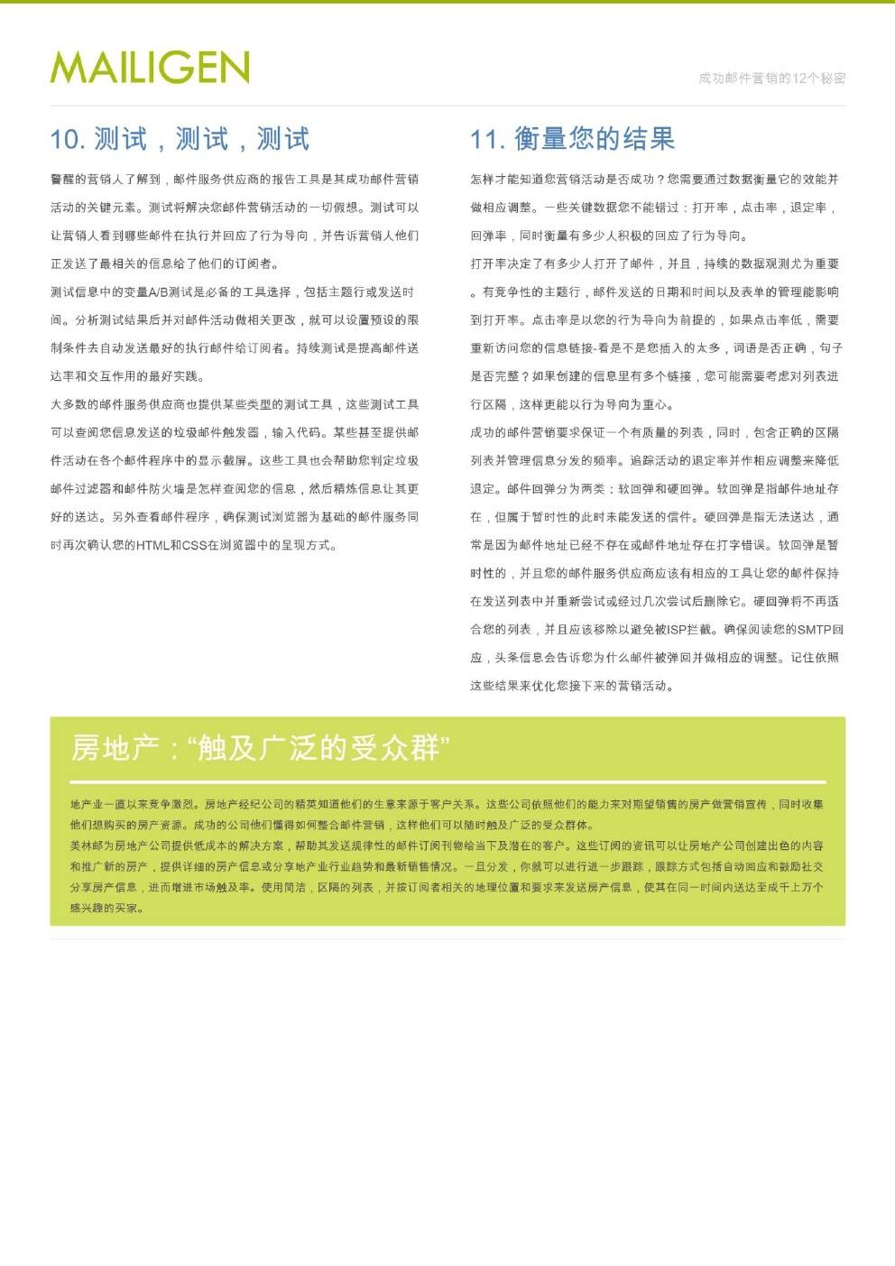 邮件营销例文(email营销邮件案例)