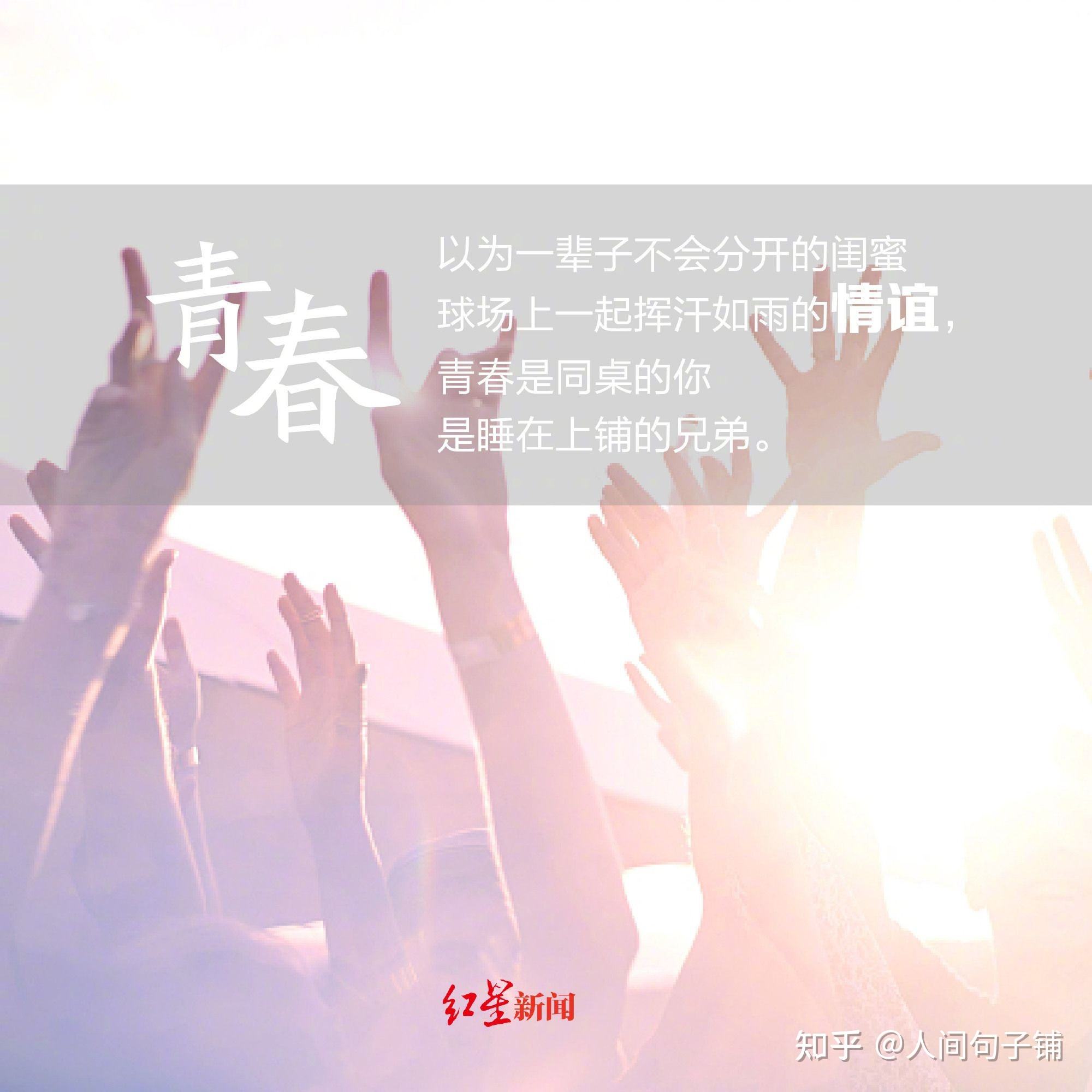 春天励志文案(春天励志文案简短)