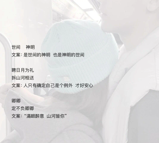 对情侣说的文案(对情侣说的文案长句)