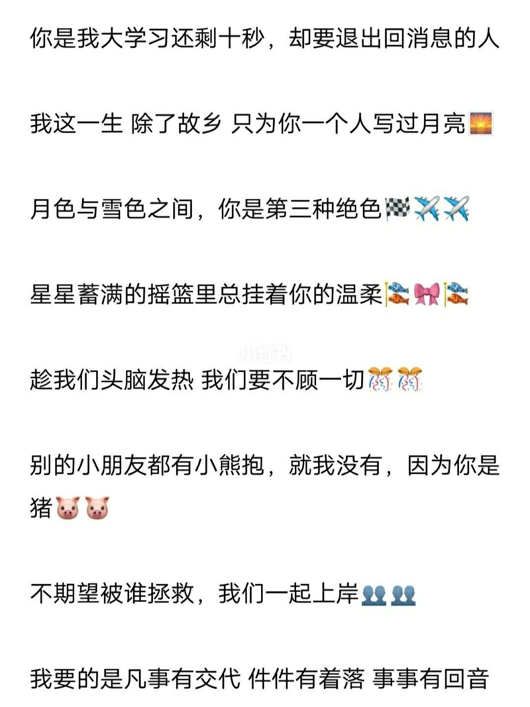 对情侣说的文案(对情侣说的文案长句)