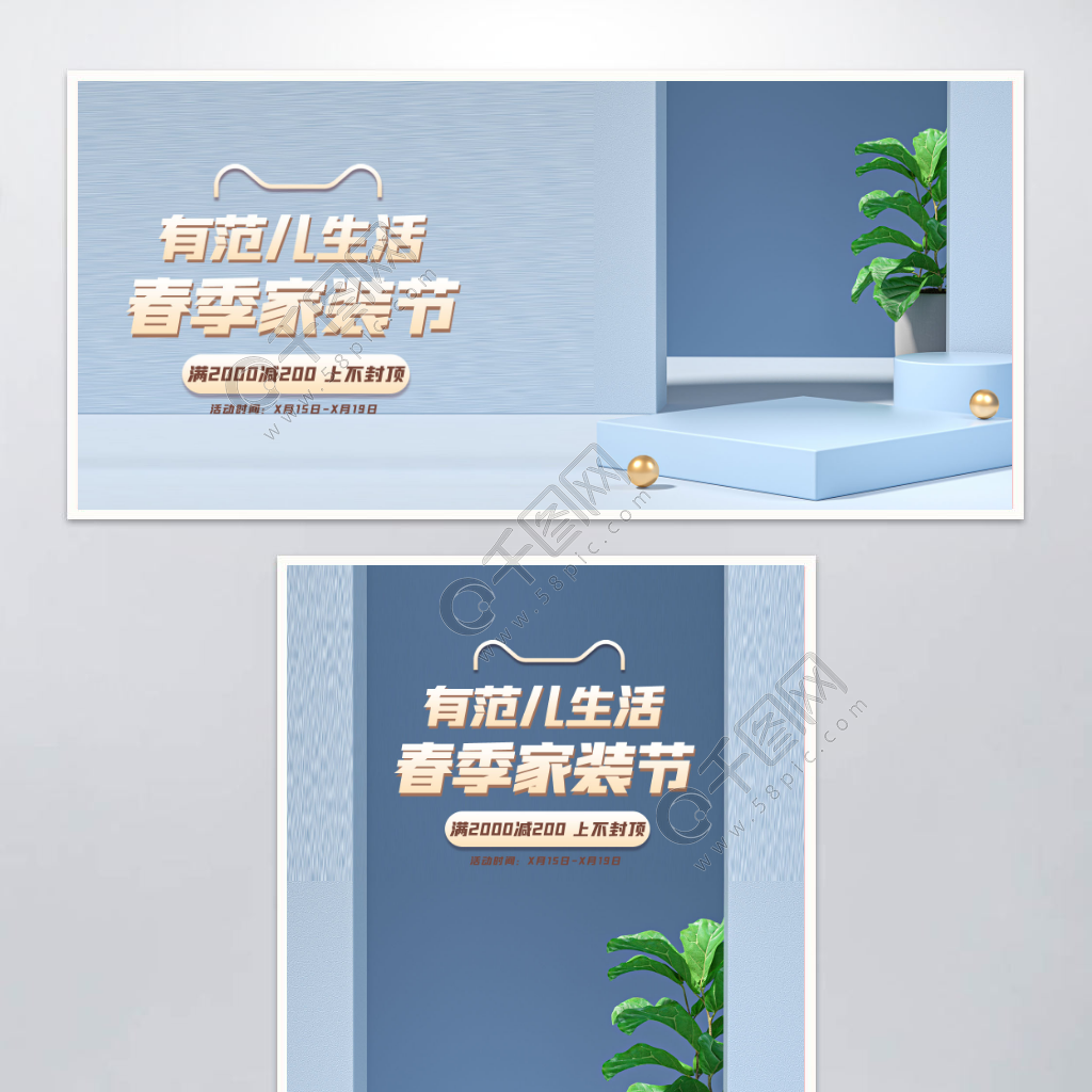 电商家装节(电商家装节是什么时候)