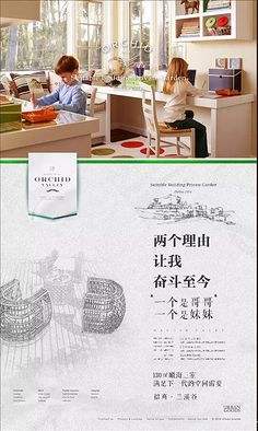 房产文案编辑(房产文案编辑主要是做什么)