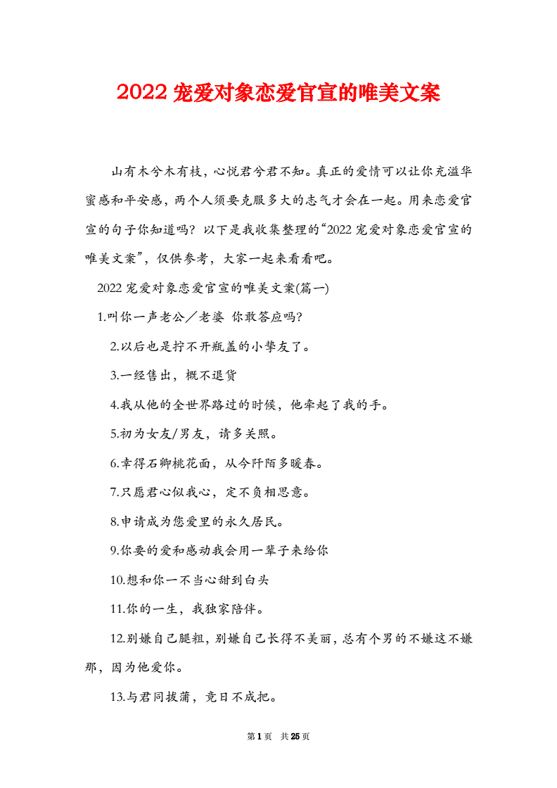 宠爱的文案(被闺蜜宠爱的文案)
