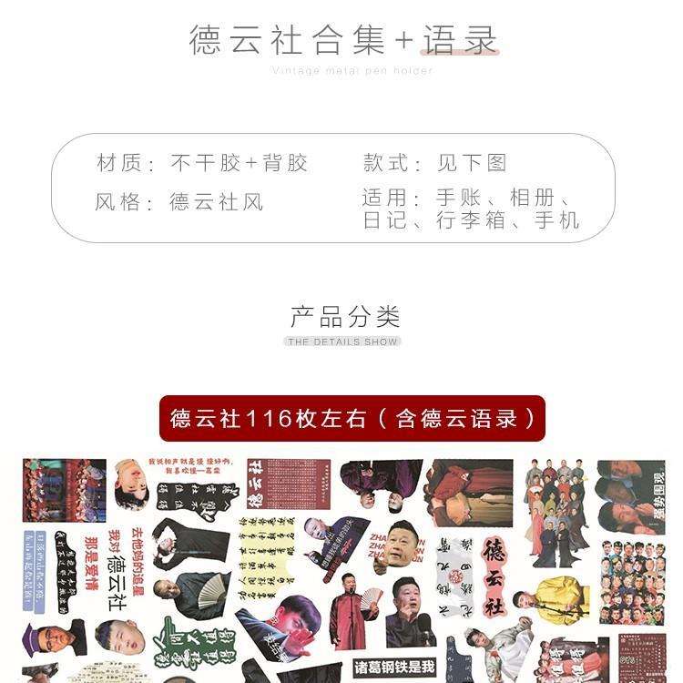 德云社手账文案(关于德云社的文案配图)
