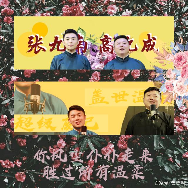 德云社手账文案(关于德云社的文案配图)