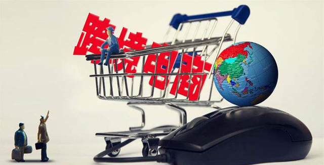 跨境电商有哪些特征(我国跨境电商的六大特征)