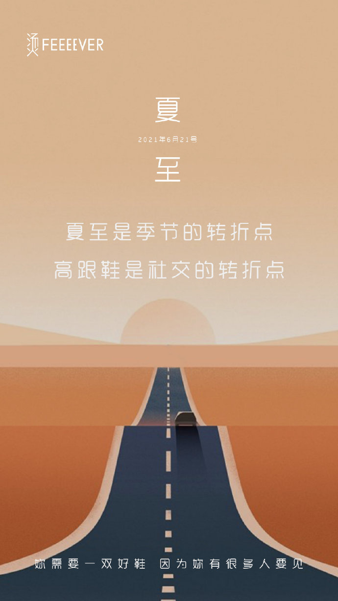 高跟鞋文案(高跟鞋文案标题)