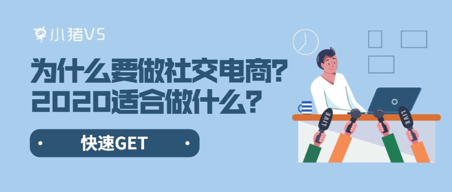 电商能做啥(电商有什么可以做的)