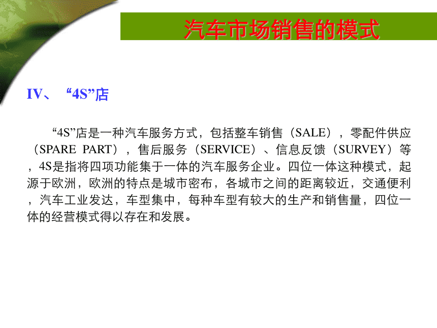 汽车营销策略(汽车营销策略分析)