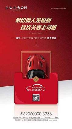 房地产新年文案(房地产招聘朋友圈文案)