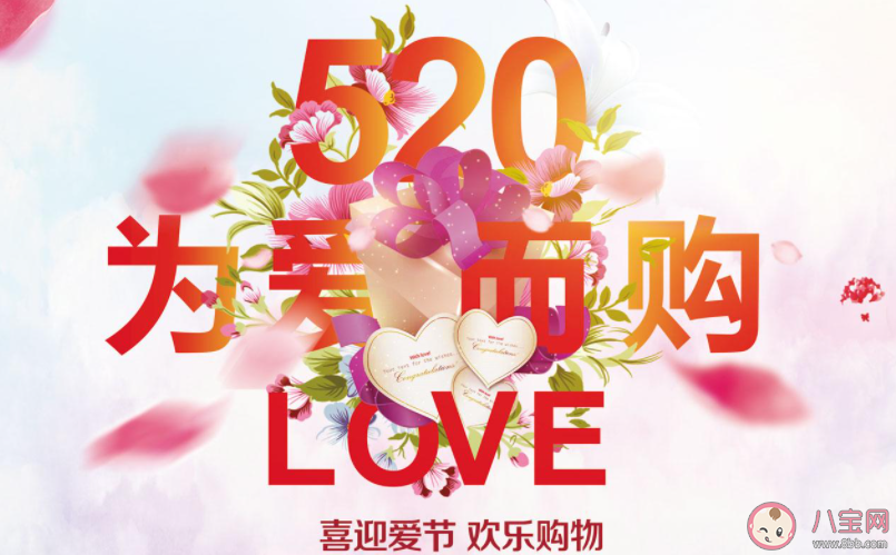 520文案广告(520文案广告词)