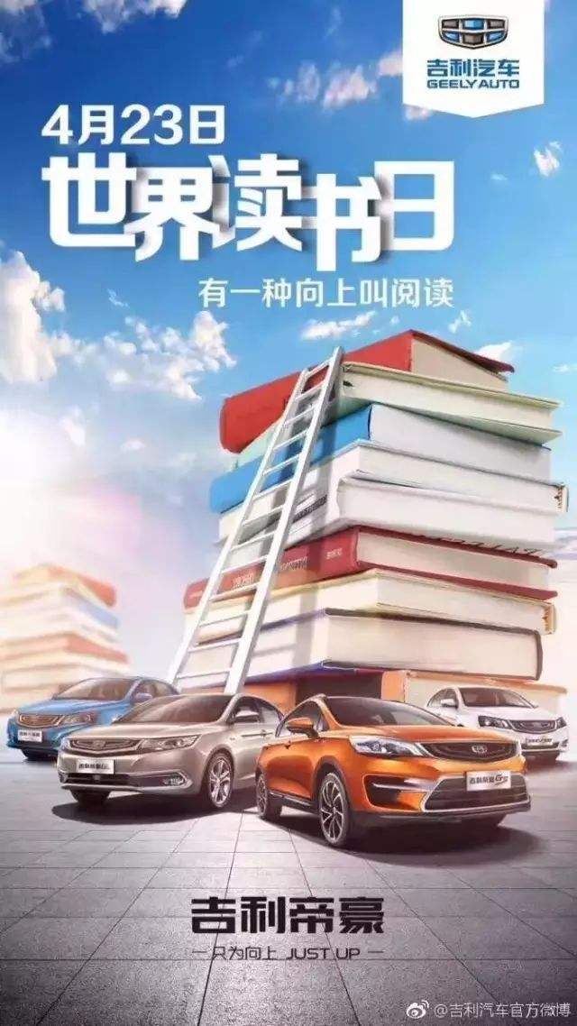 读书节宣传文案(读书节宣传文案简短)